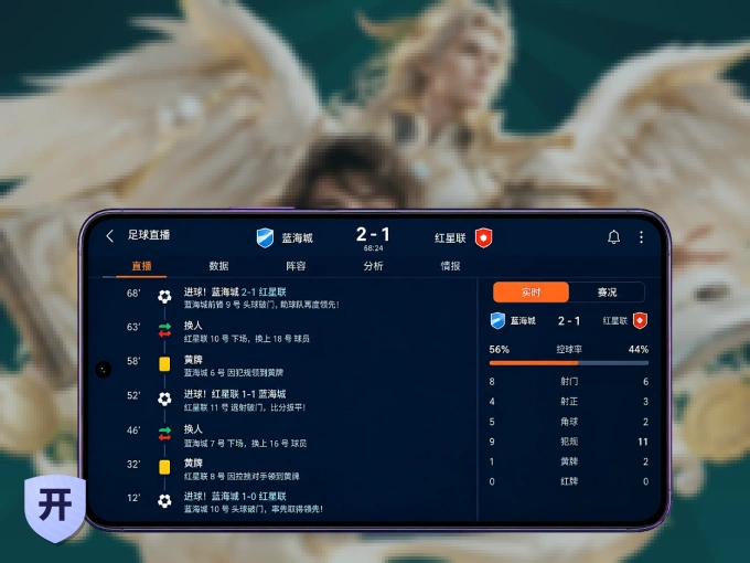 安装开云客户端，把球场装进手机里